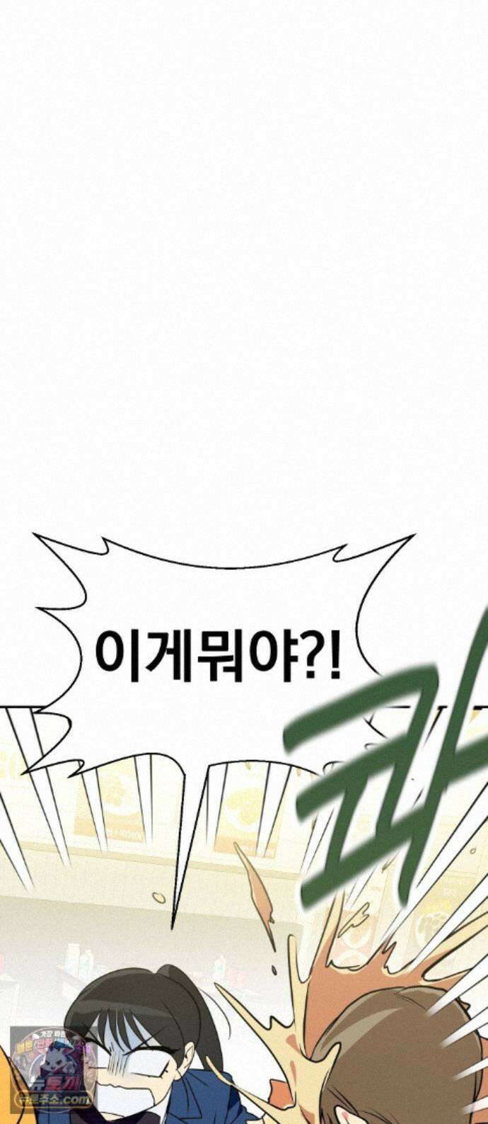 세이브 디 어스! 47화． 임계(1) 1