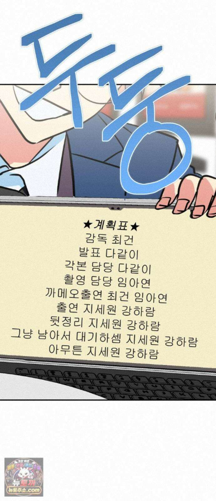세이브 디 어스! 47화． 임계(1) 3
