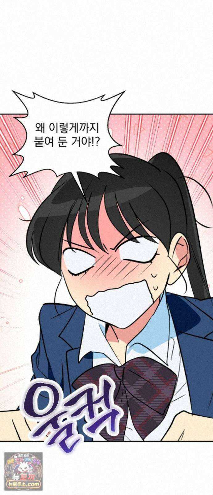 세이브 디 어스! 47화． 임계(1) 4