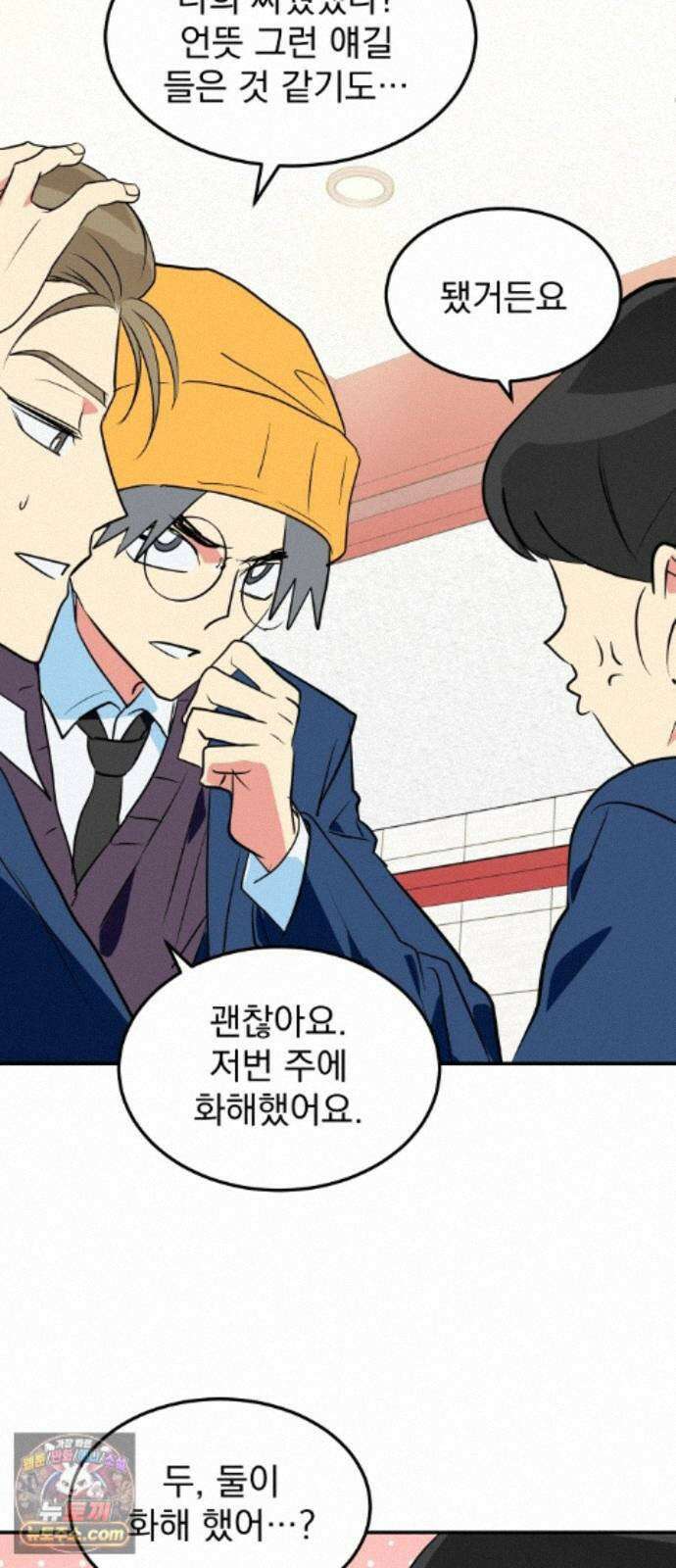 세이브 디 어스! 47화． 임계(1) 6