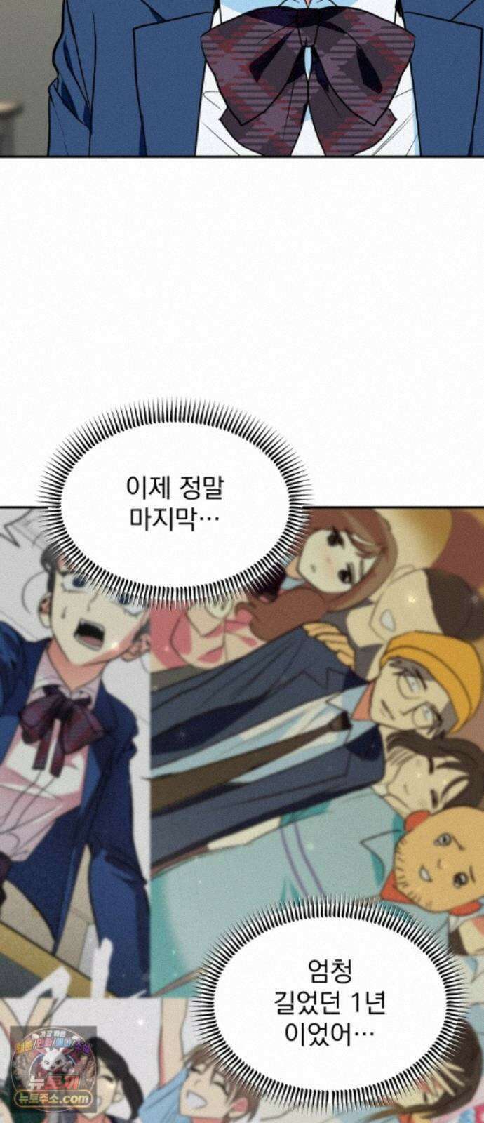 세이브 디 어스! 47화． 임계(1) 10