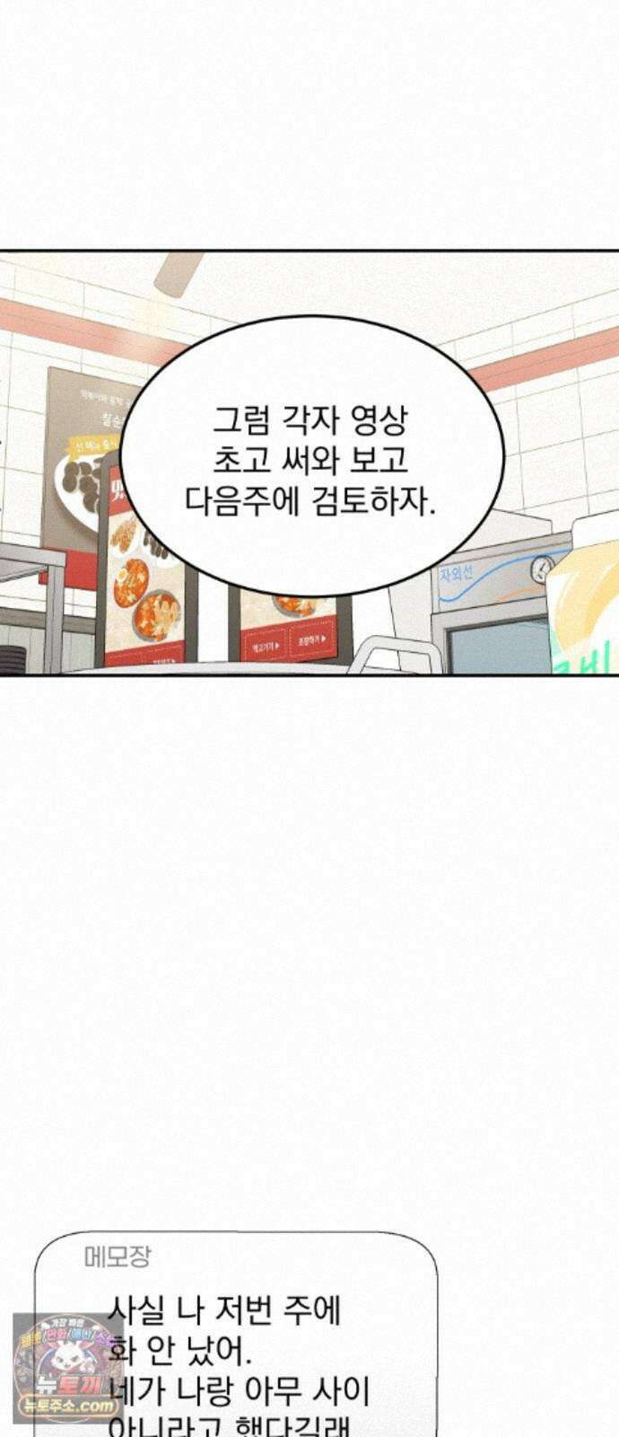 세이브 디 어스! 47화． 임계(1) 13