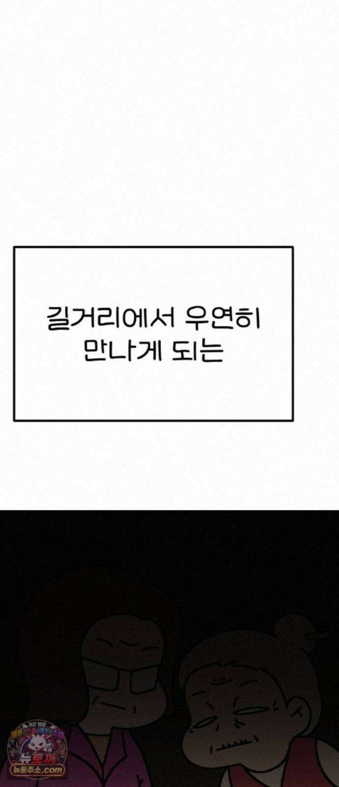 위탁가족! 49화 : 그녀들의 이중성 1 1