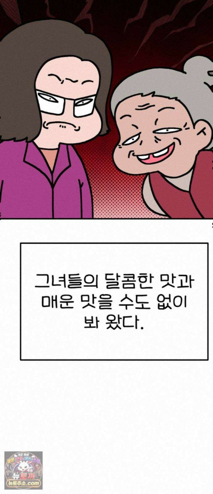 위탁가족! 49화 : 그녀들의 이중성 1 3