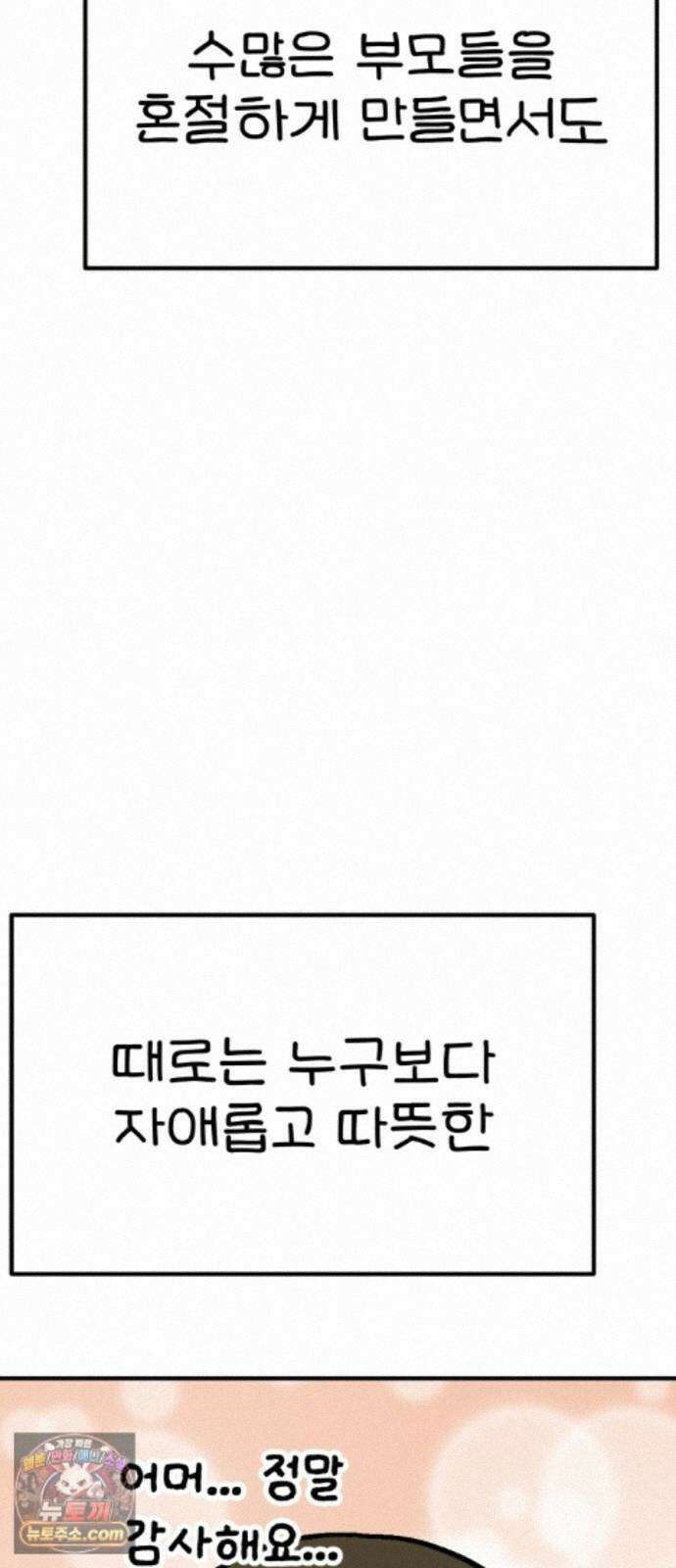 위탁가족! 49화 : 그녀들의 이중성 1 5