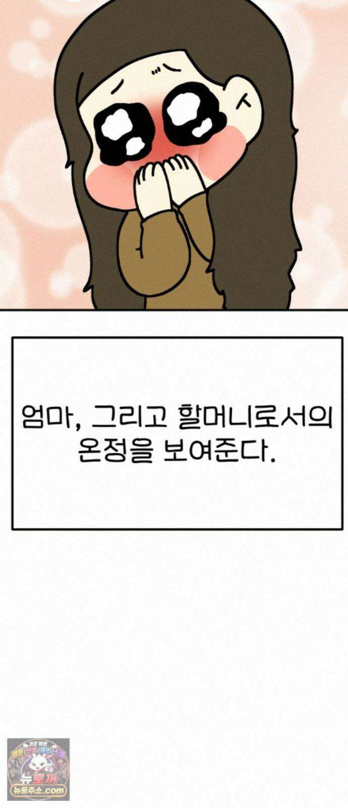 위탁가족! 49화 : 그녀들의 이중성 1 6