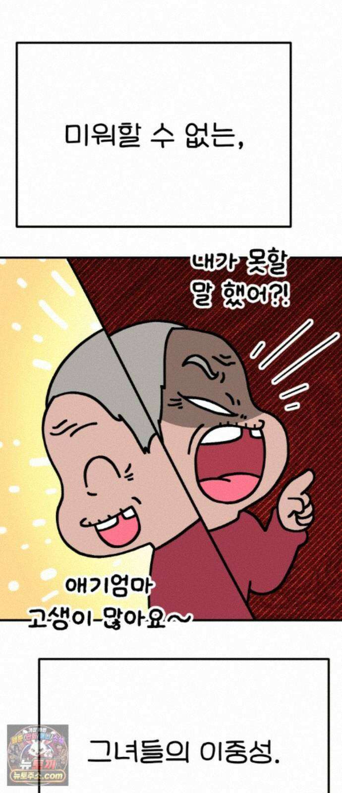 위탁가족! 49화 : 그녀들의 이중성 1 7