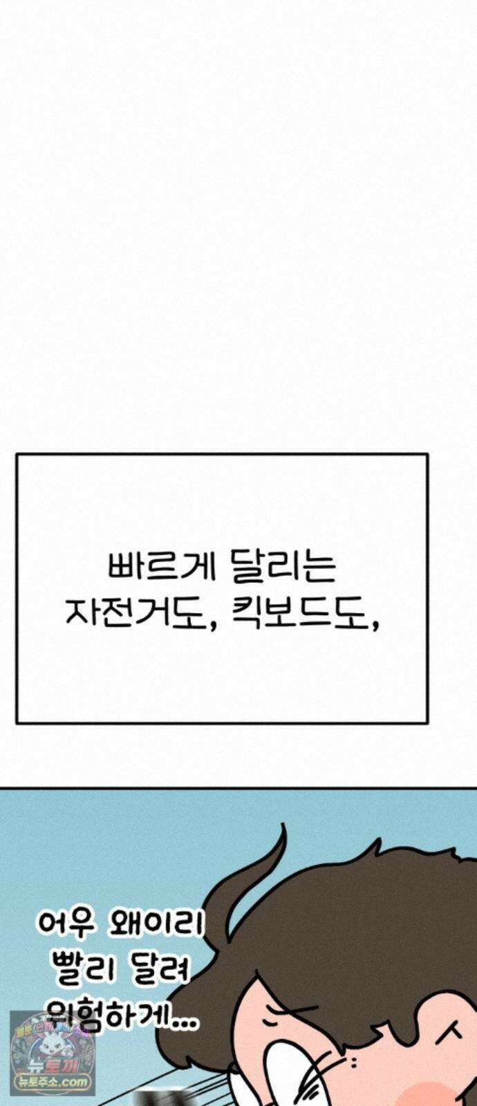 위탁가족! 49화 : 그녀들의 이중성 1 11