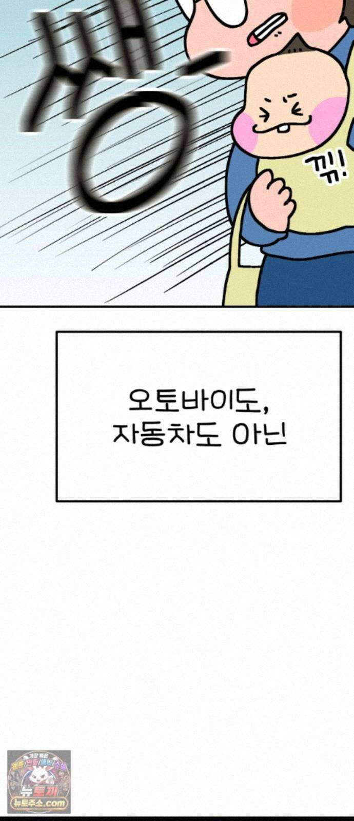 위탁가족! 49화 : 그녀들의 이중성 1 12