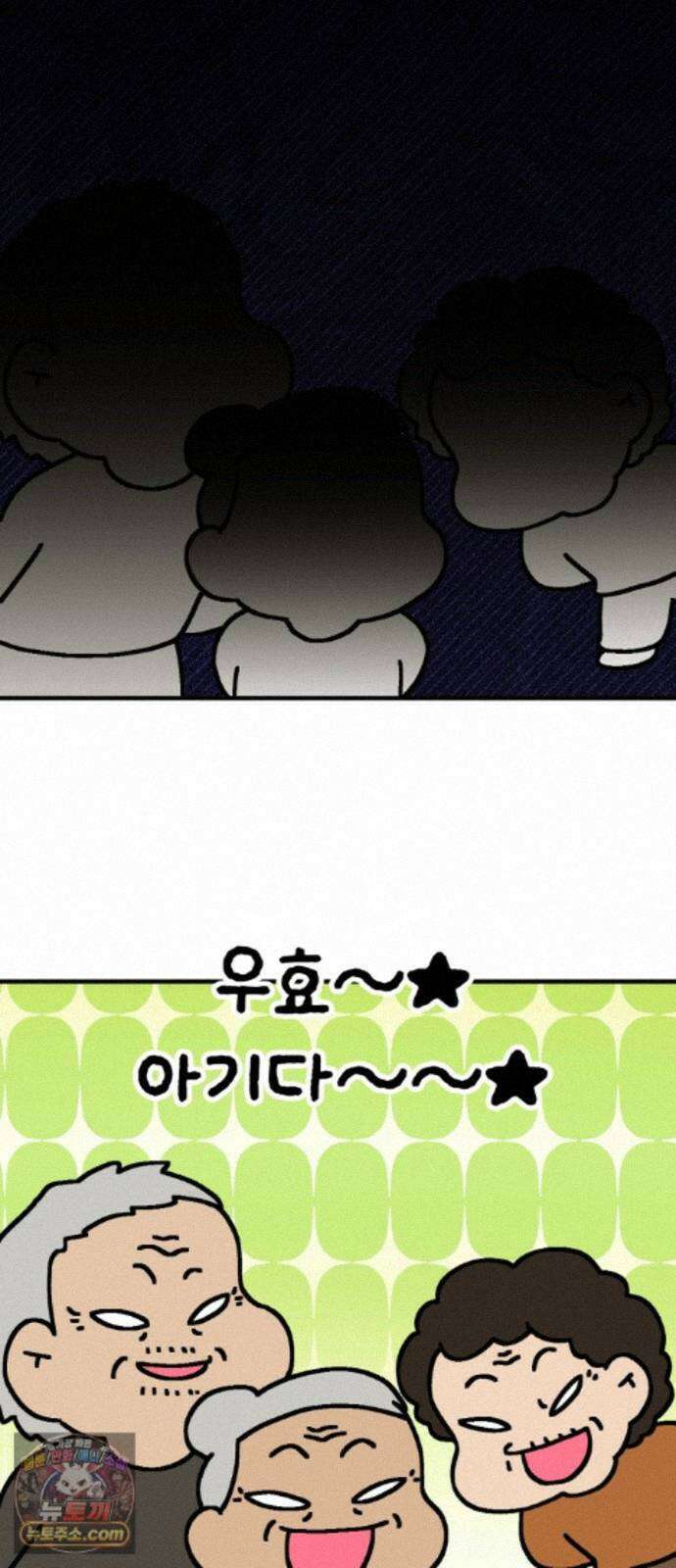 위탁가족! 49화 : 그녀들의 이중성 1 13