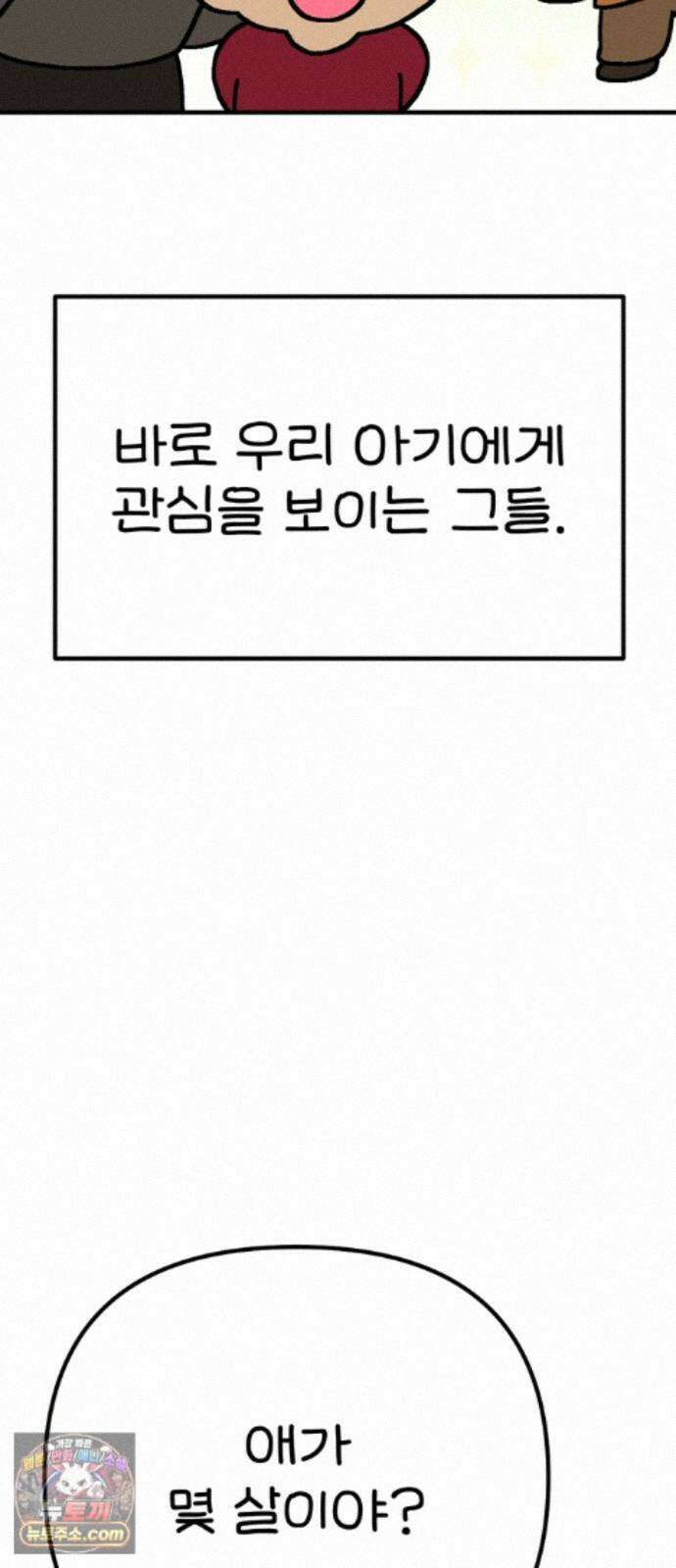 위탁가족! 49화 : 그녀들의 이중성 1 14