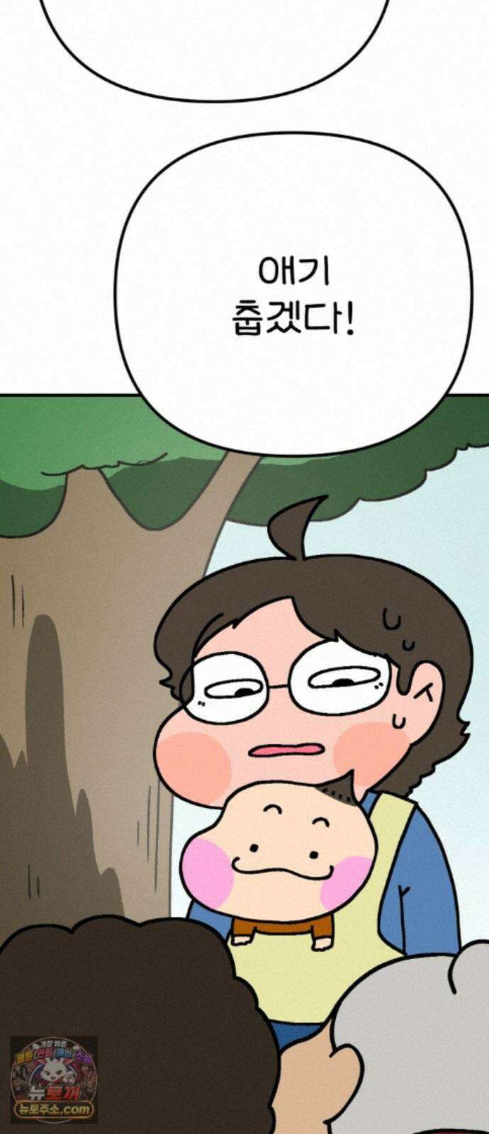 위탁가족! 49화 : 그녀들의 이중성 1 15