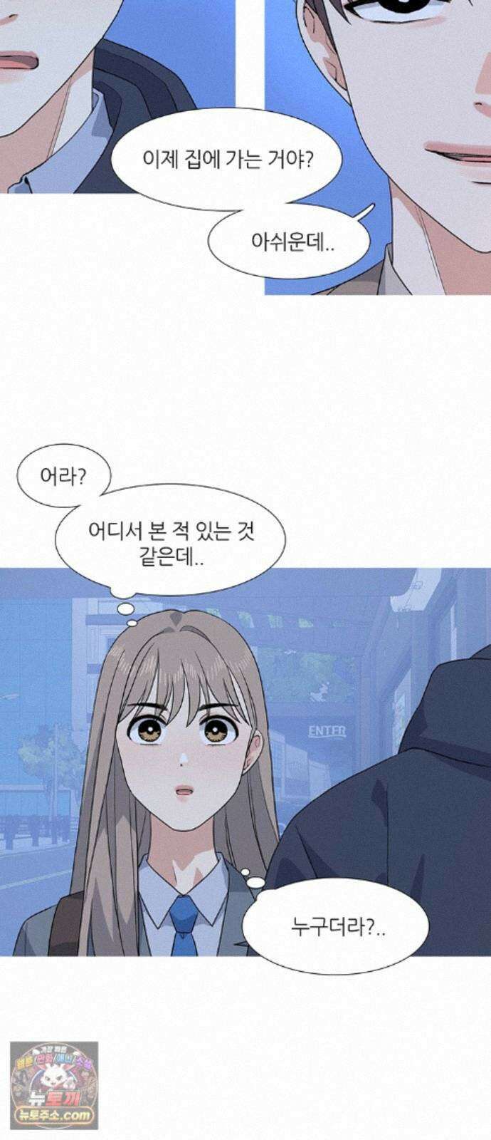 청춘 관찰기 34화 2