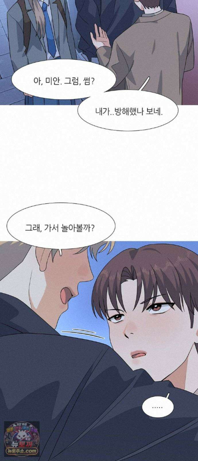 청춘 관찰기 34화 4