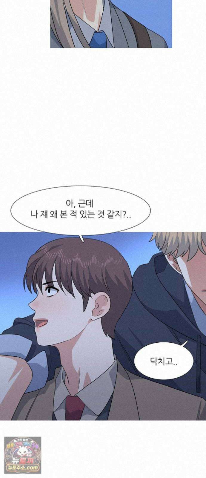 청춘 관찰기 34화 8
