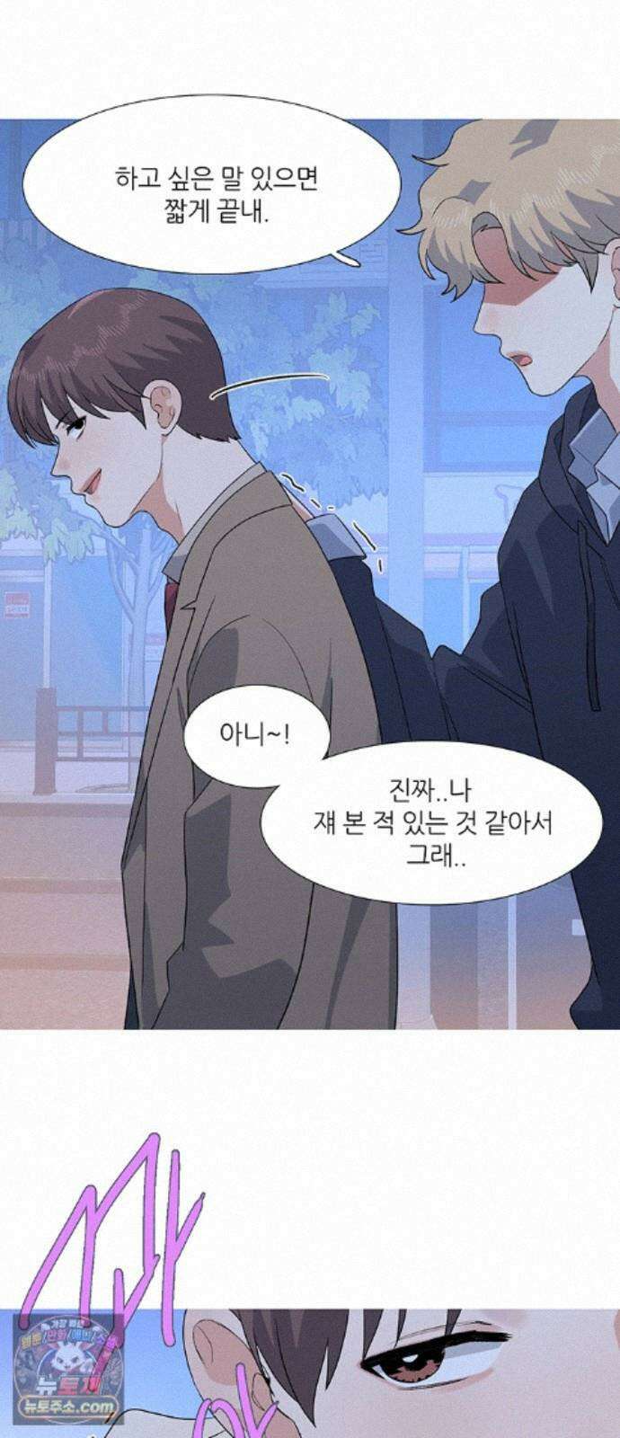 청춘 관찰기 34화 9