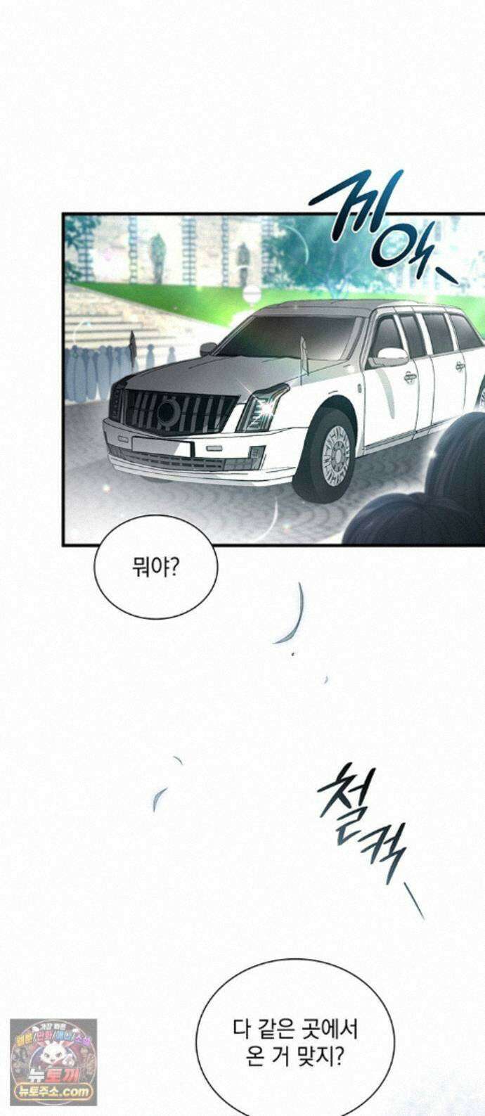 DARK MOON: 두 개의 달 34화 1