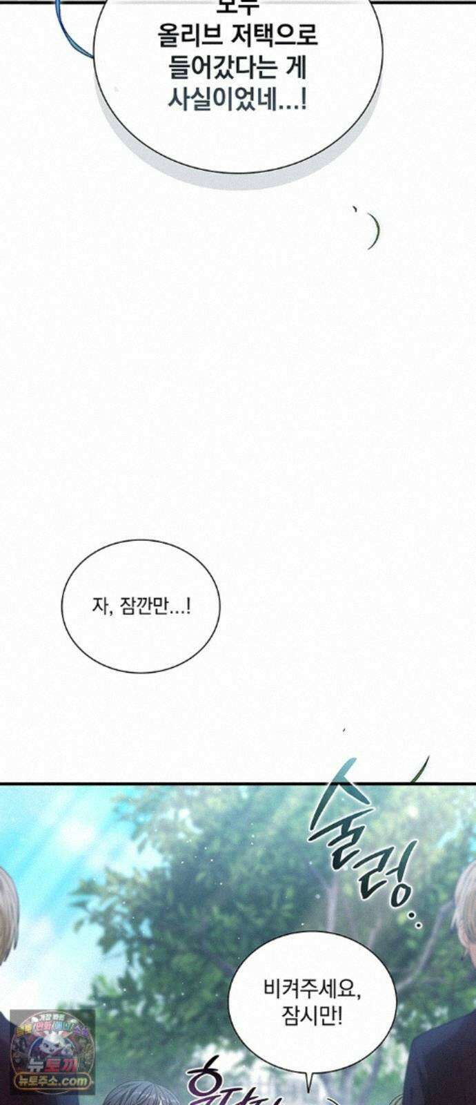 DARK MOON: 두 개의 달 34화 3