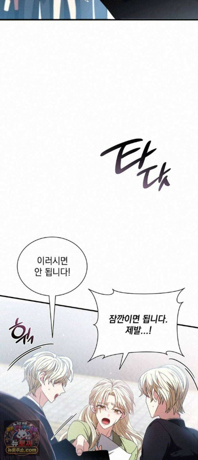 DARK MOON: 두 개의 달 34화 5