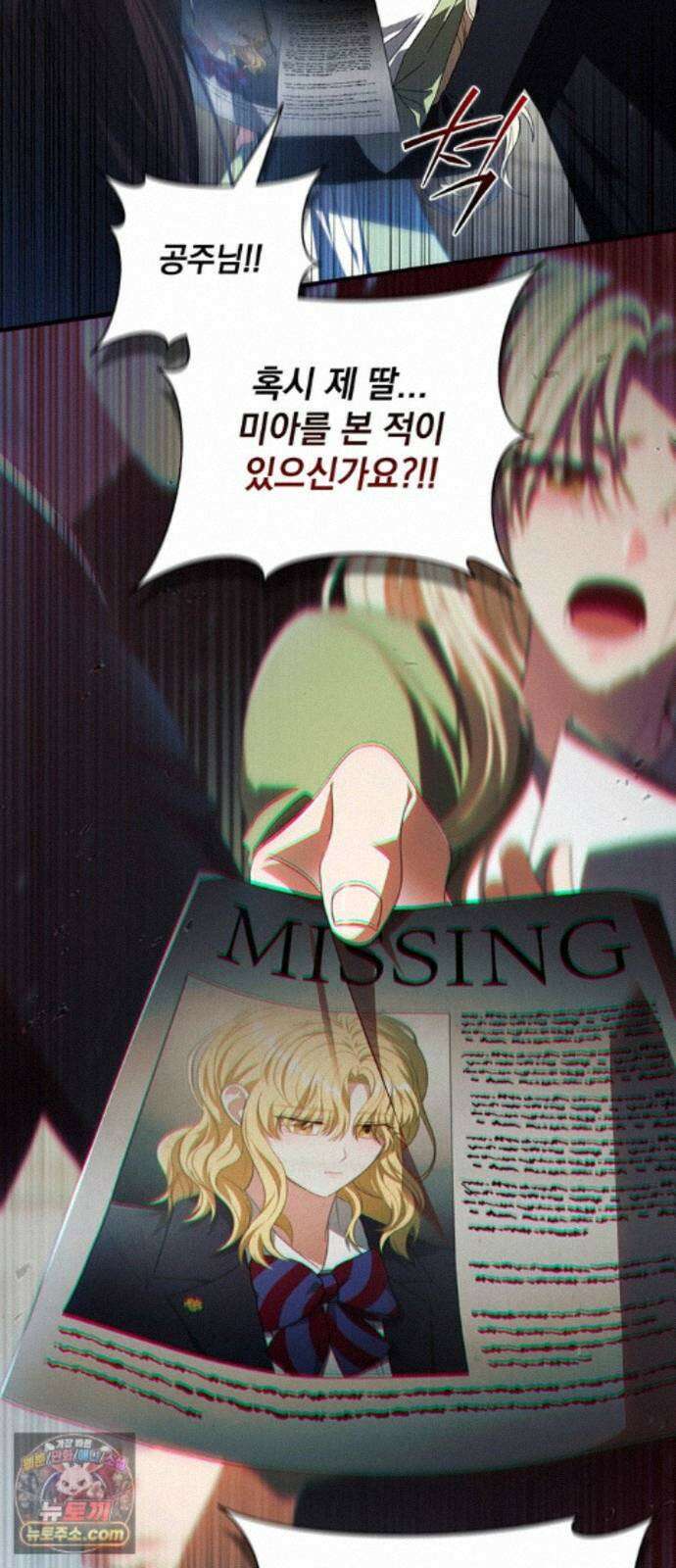 DARK MOON: 두 개의 달 34화 6