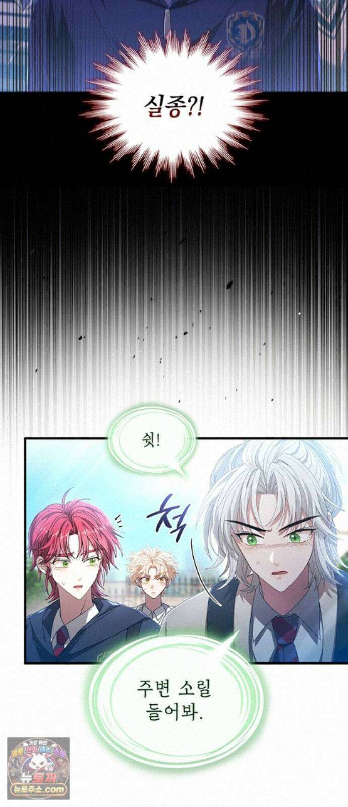DARK MOON: 두 개의 달 34화 8