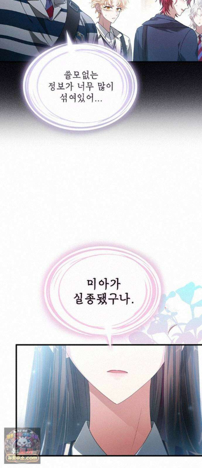 DARK MOON: 두 개의 달 34화 11
