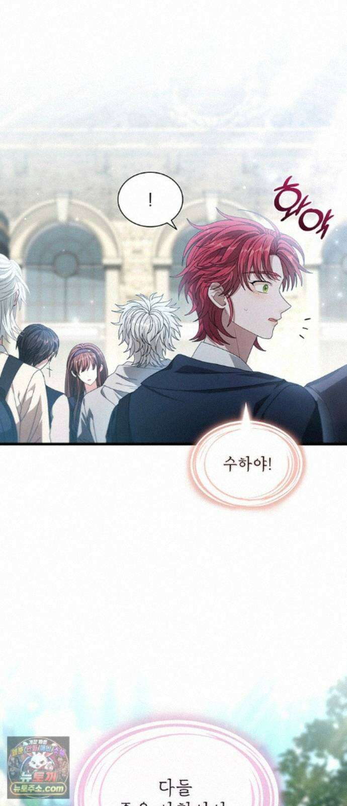 DARK MOON: 두 개의 달 34화 12
