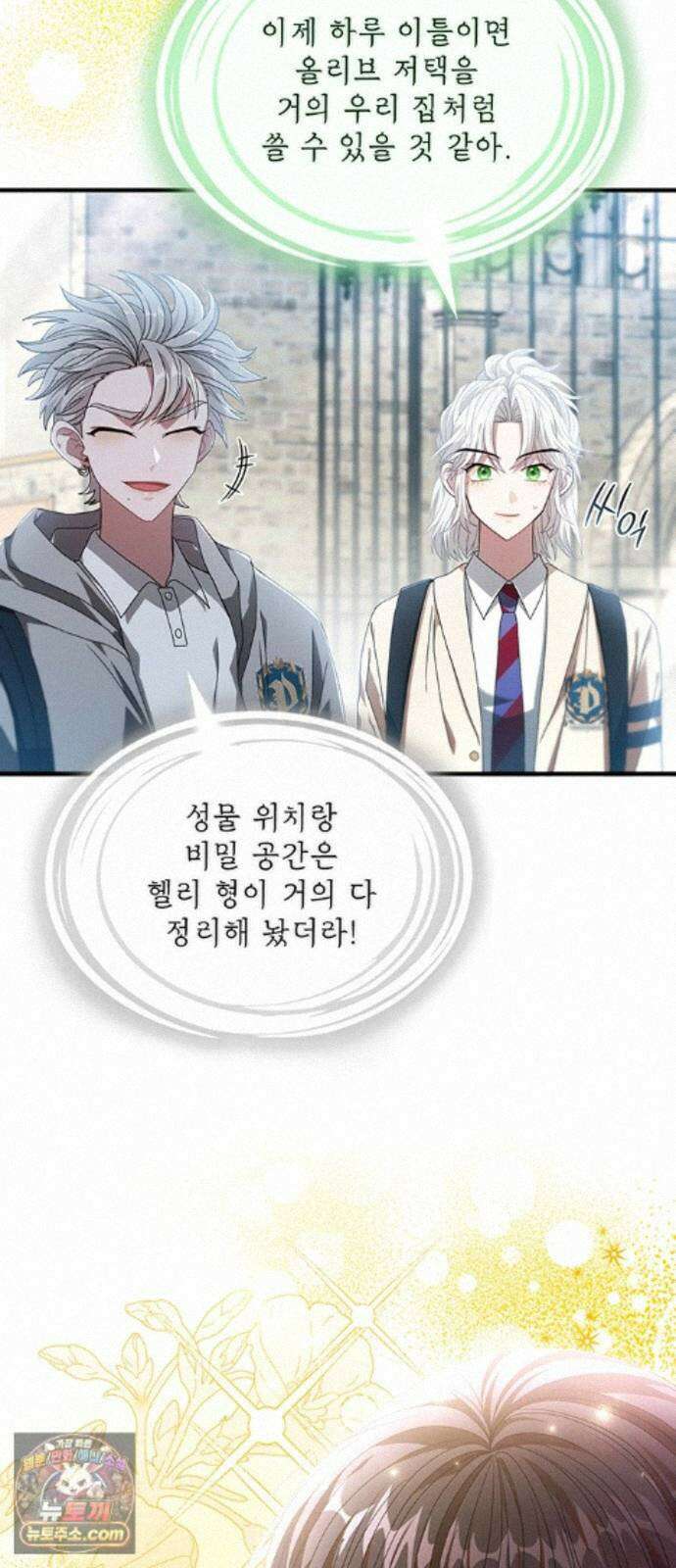 DARK MOON: 두 개의 달 34화 14