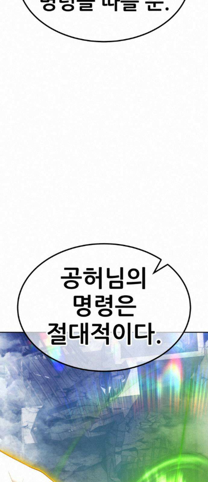 99강화나무몽둥이 2부 115화． 파괴신 (1) 6