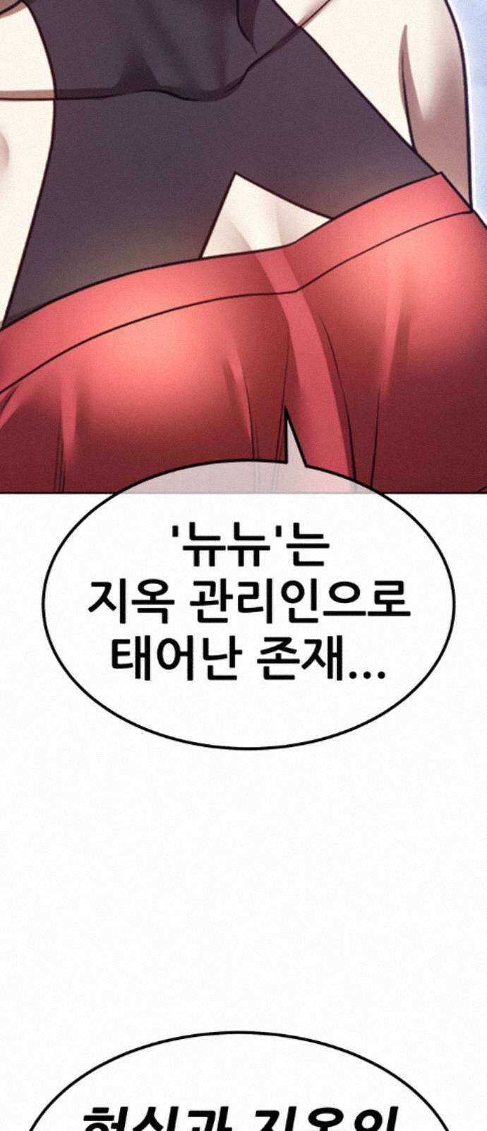 99강화나무몽둥이 2부 115화． 파괴신 (1) 13