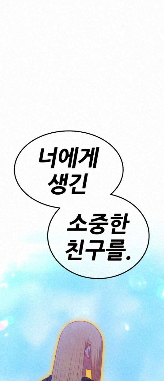 99강화나무몽둥이 2부 115화． 파괴신 (1) 32