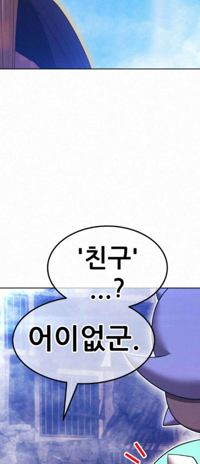 99강화나무몽둥이 2부 115화． 파괴신 (1) 36