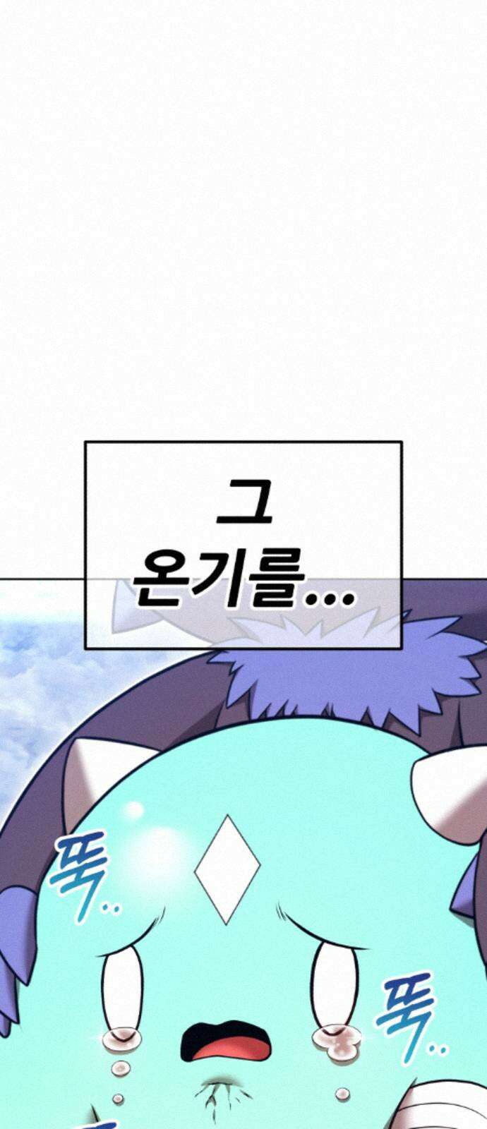 99강화나무몽둥이 2부 115화． 파괴신 (1) 50
