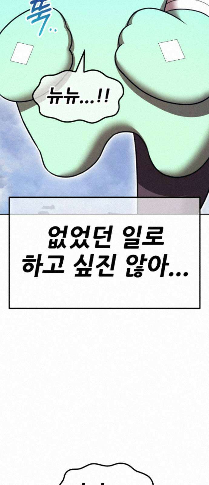 99강화나무몽둥이 2부 115화． 파괴신 (1) 51