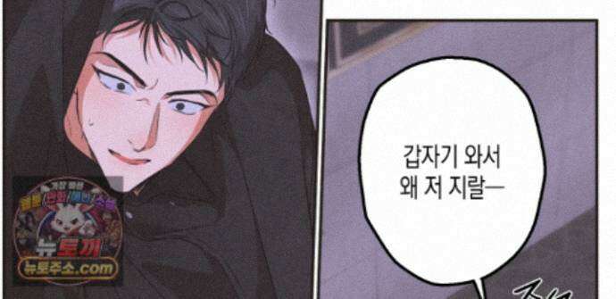 하이스쿨 솔티 하트 24화 4