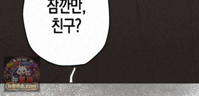 하이스쿨 솔티 하트 24화 11