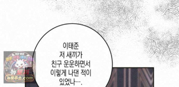 하이스쿨 솔티 하트 24화 13