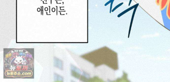 하이스쿨 솔티 하트 24화 25