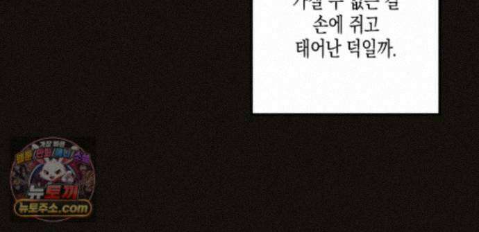 하이스쿨 솔티 하트 24화 29