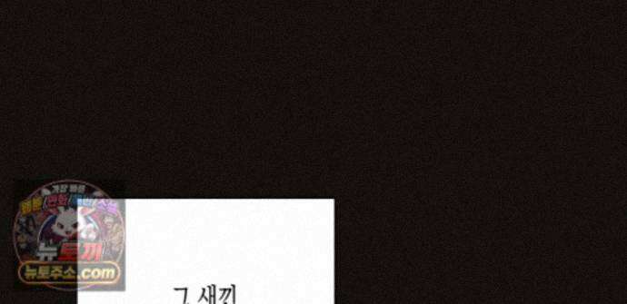 하이스쿨 솔티 하트 24화 30