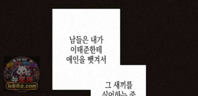 하이스쿨 솔티 하트 24화 34