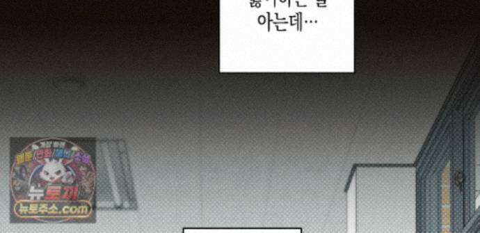 하이스쿨 솔티 하트 24화 35