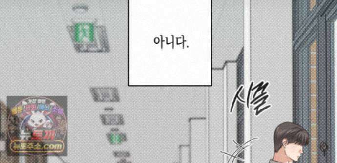 하이스쿨 솔티 하트 24화 36