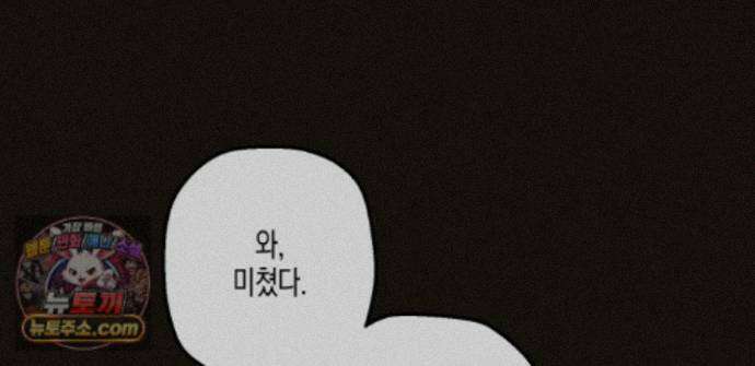 하이스쿨 솔티 하트 24화 40