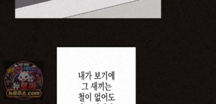 하이스쿨 솔티 하트 24화 44
