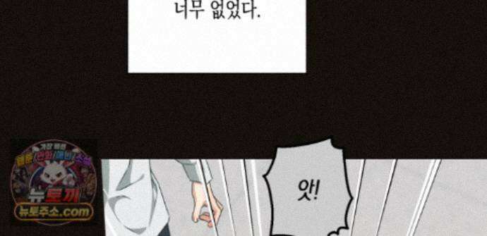 하이스쿨 솔티 하트 24화 45