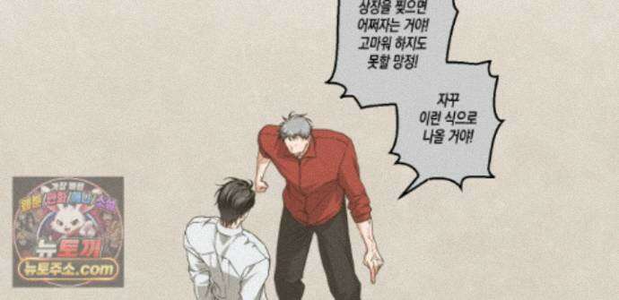 하이스쿨 솔티 하트 24화 50