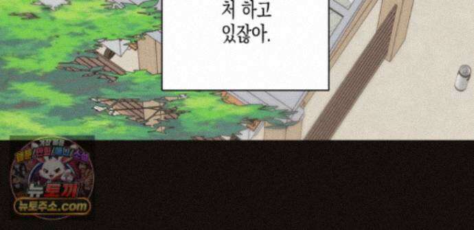 하이스쿨 솔티 하트 24화 53