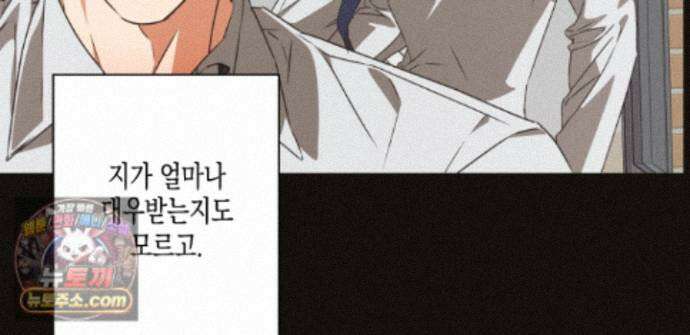 하이스쿨 솔티 하트 24화 57