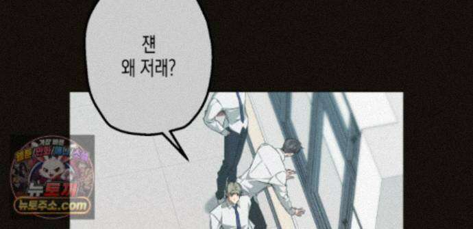 하이스쿨 솔티 하트 24화 59